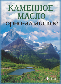 Каменное масло Каменное масло